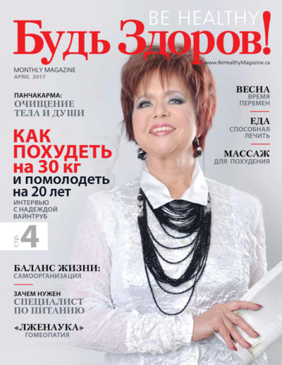 Апрель 2017