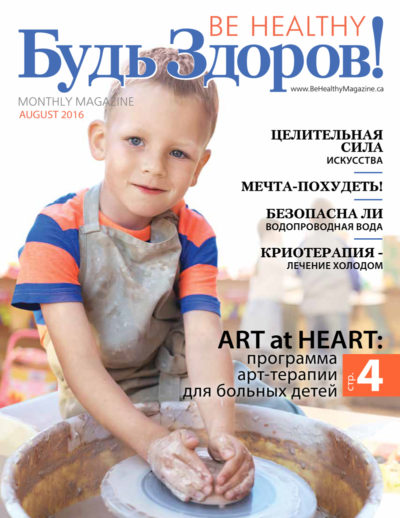 Август 2016