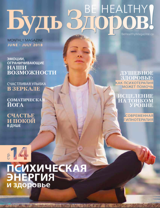 Июнь-Июль 2018