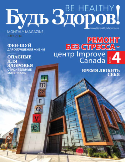 Июль 2016