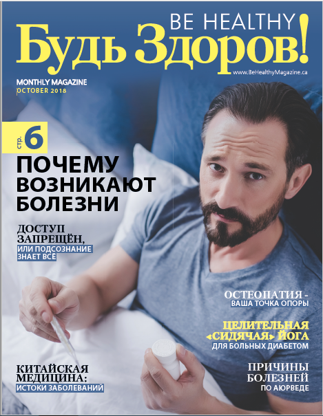Октябрь 2018