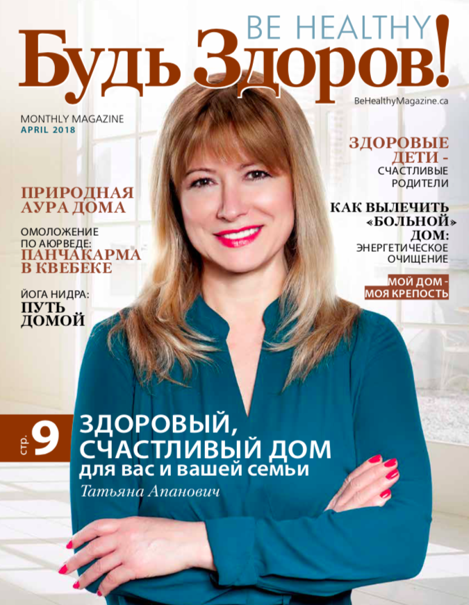 Апрель 2018