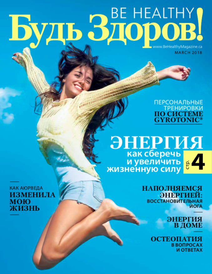 Март 2018